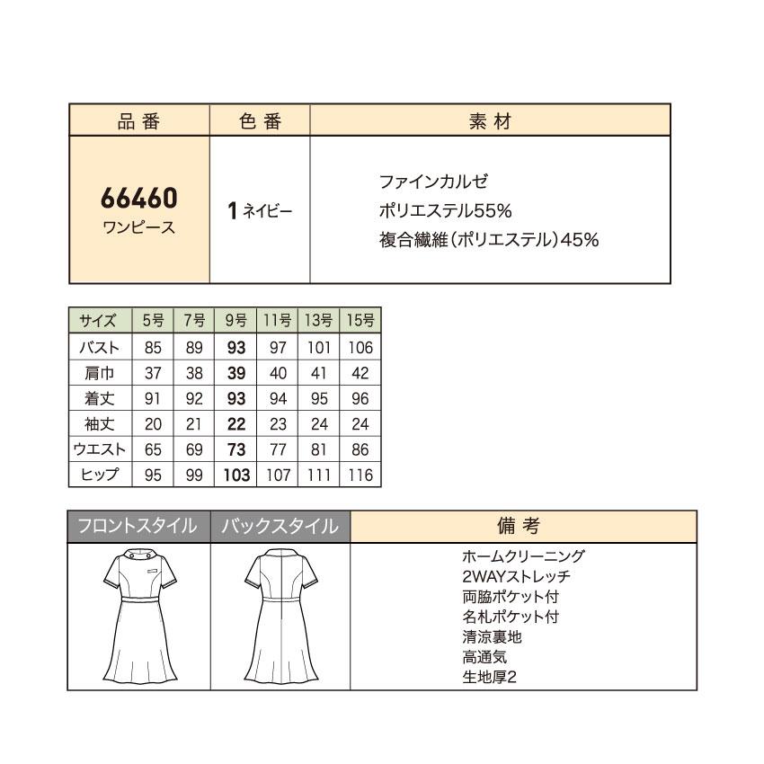 ジョア アンジョア ワンピース 66460 レディース ネイビー 5号-15号
