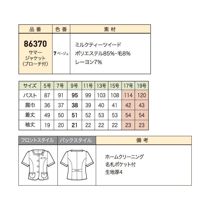 けます アンジョア 可愛い ラボーテ 華やぎ Uniform Japan 通販 Paypayモール サマージャケット レディース 春