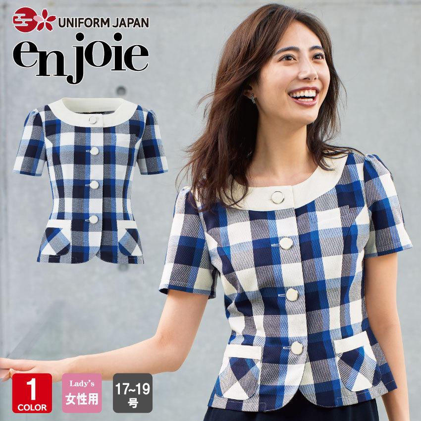 楽天市場】ユニフォーム 制服 受付 接客 ハネクトーン ジャケット 9197