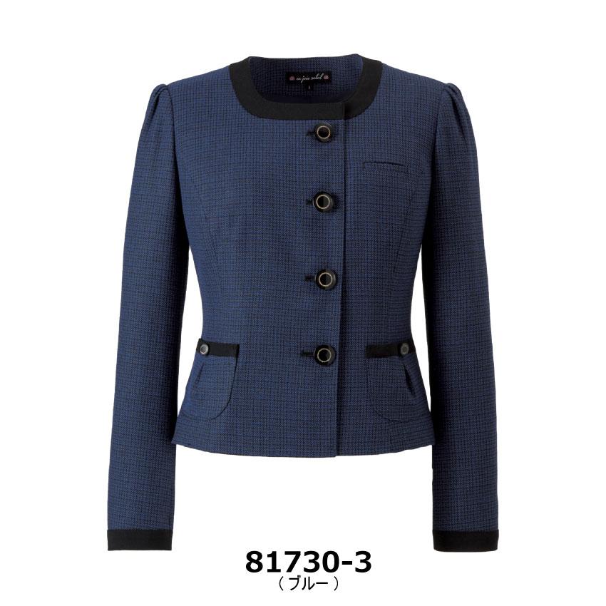 ジョア アンジョア ジャケット 81730 17号-19号 オフィス 事務服 制服