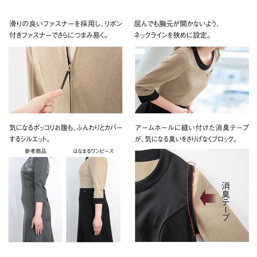 ジョア アンジョア ワンピース 61990 5号-15号 受付 事務服 エステ