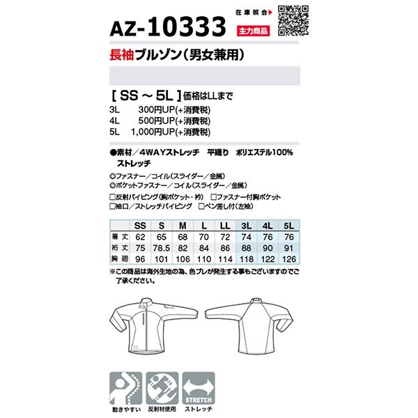 アイトス TULTEX タルテックス 作業用 ジャンパー 長袖ブルゾン AZ-10333 4L : Uniform Japan - 通販 ...