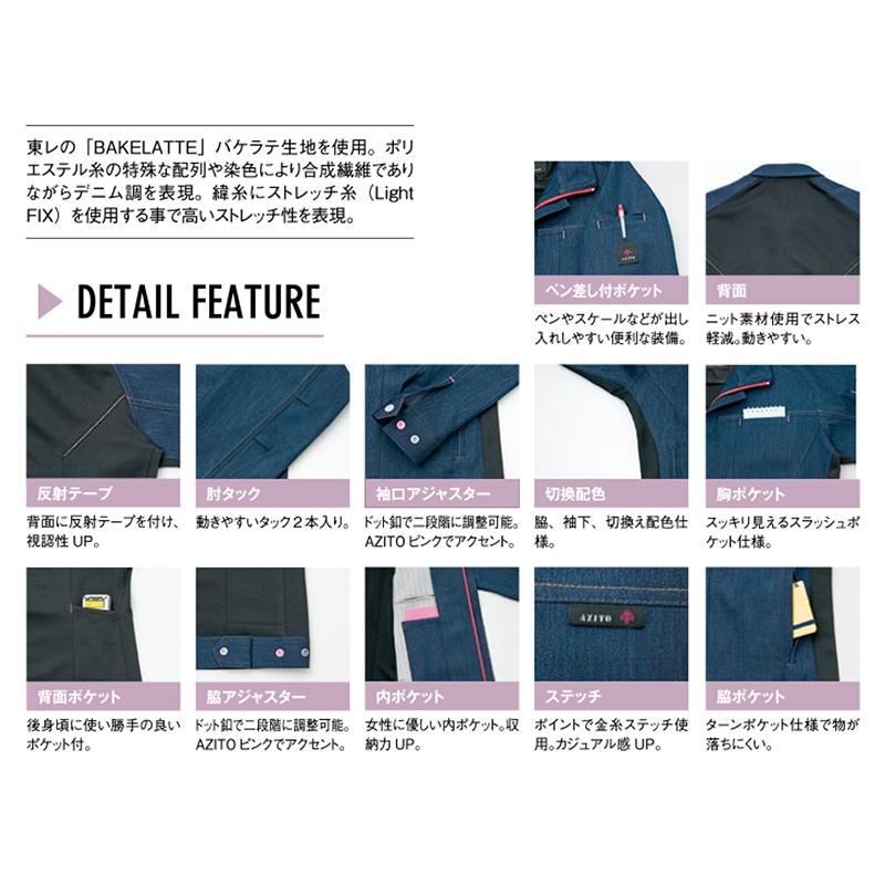 アイトス 作業服 作業着 AITOZレディース長袖ブルゾン AZ-60910 3L・4L
