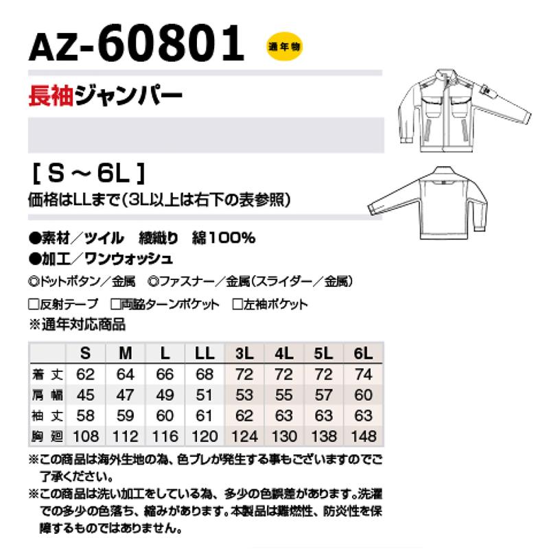 アイトス 作業服 AITOZ アジト ゲンバ男子 通年 長袖ジャンパー AZ