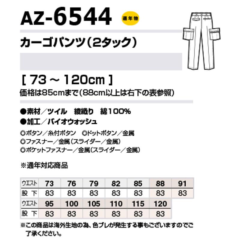 73 メンズファッション アイトス カーゴパンツ（2タック） グレー 79