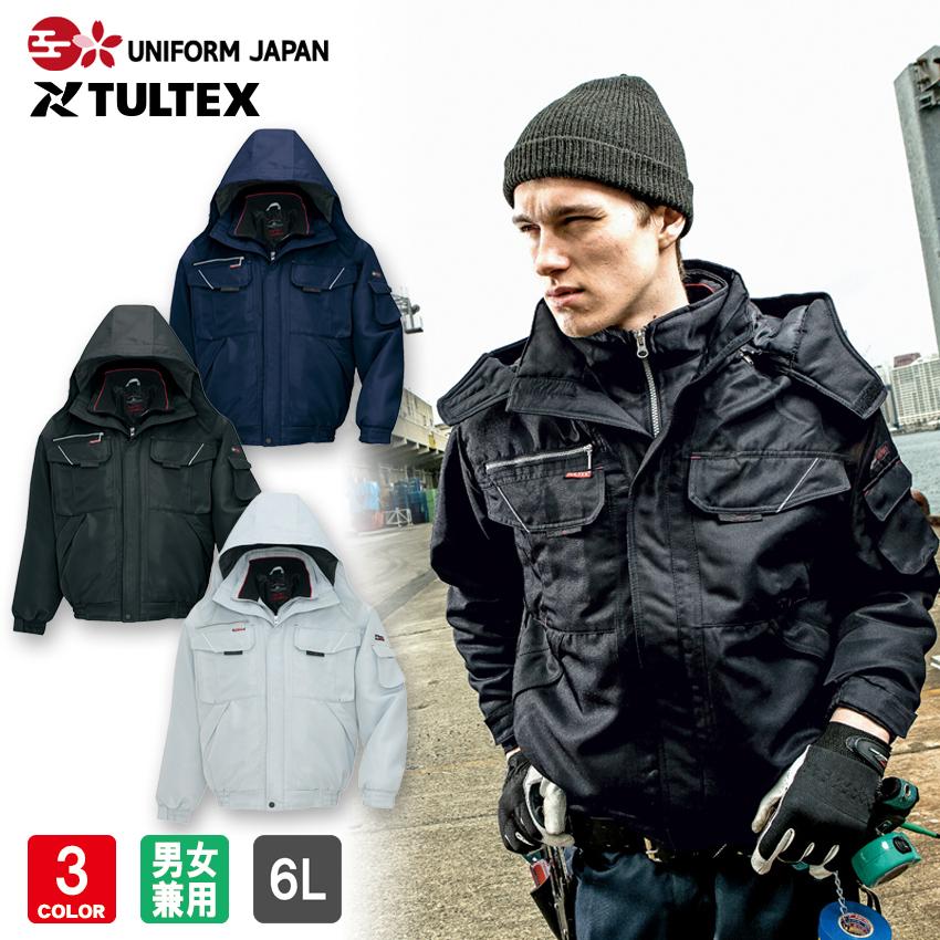 TULTEX 防寒ブルゾン AZ-8461 6L メンズ レディース 兼用 防寒服 防寒 