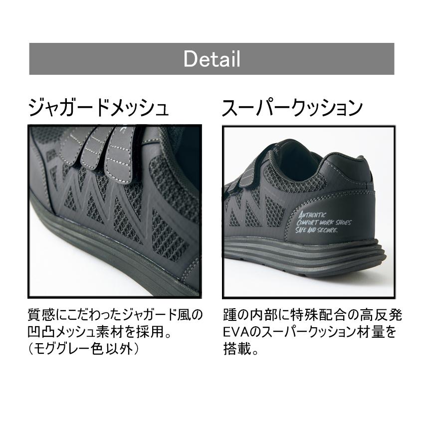 TULTEX セーフティーシューズ AZ-51665 マジックテープ 先芯入り 疲れ