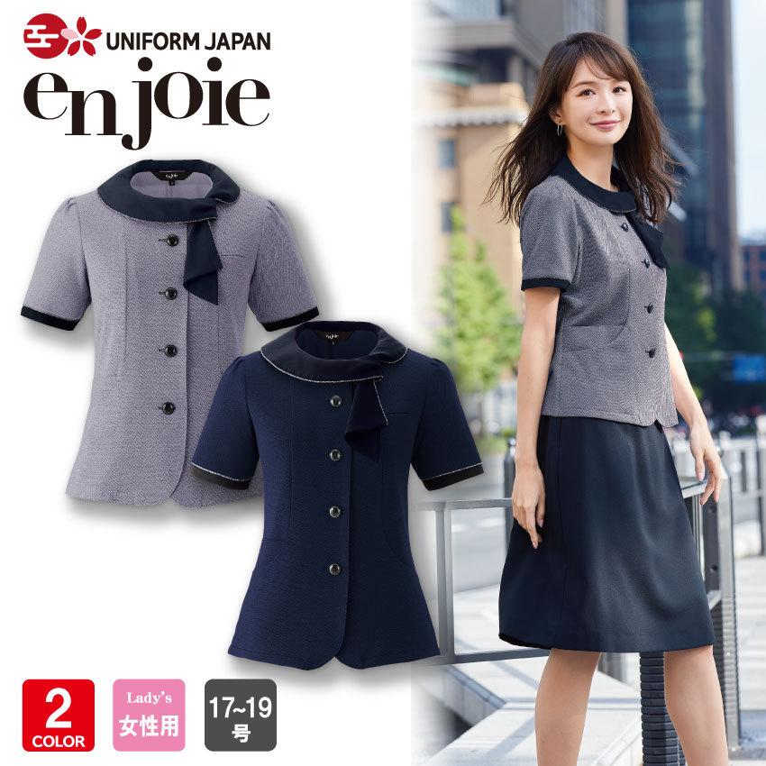 有名な高級ブランドアンジョア オーバーブラウス レディース 半袖 事務服 受付 可愛い 17号 19号 制服 作業服 業務 産業用 Diy 工具 11 807 Www Jesuitnola Org