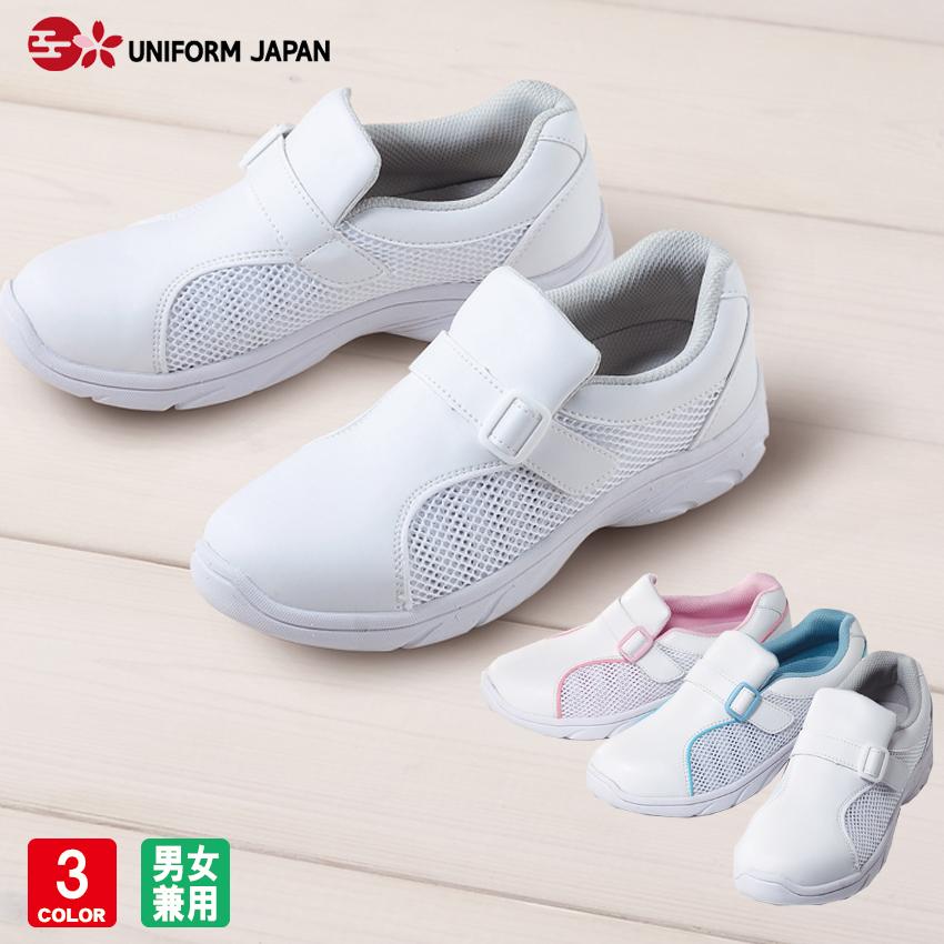 ナースシューズ プレーンメッシュ 840 疲れにくい 白 スリッポン レディース メンズ 男女兼用 軽量 涼しい マジックテープ 抗菌 防臭 富士ゴムナース G Uniform Japan 通販 Yahoo ショッピング