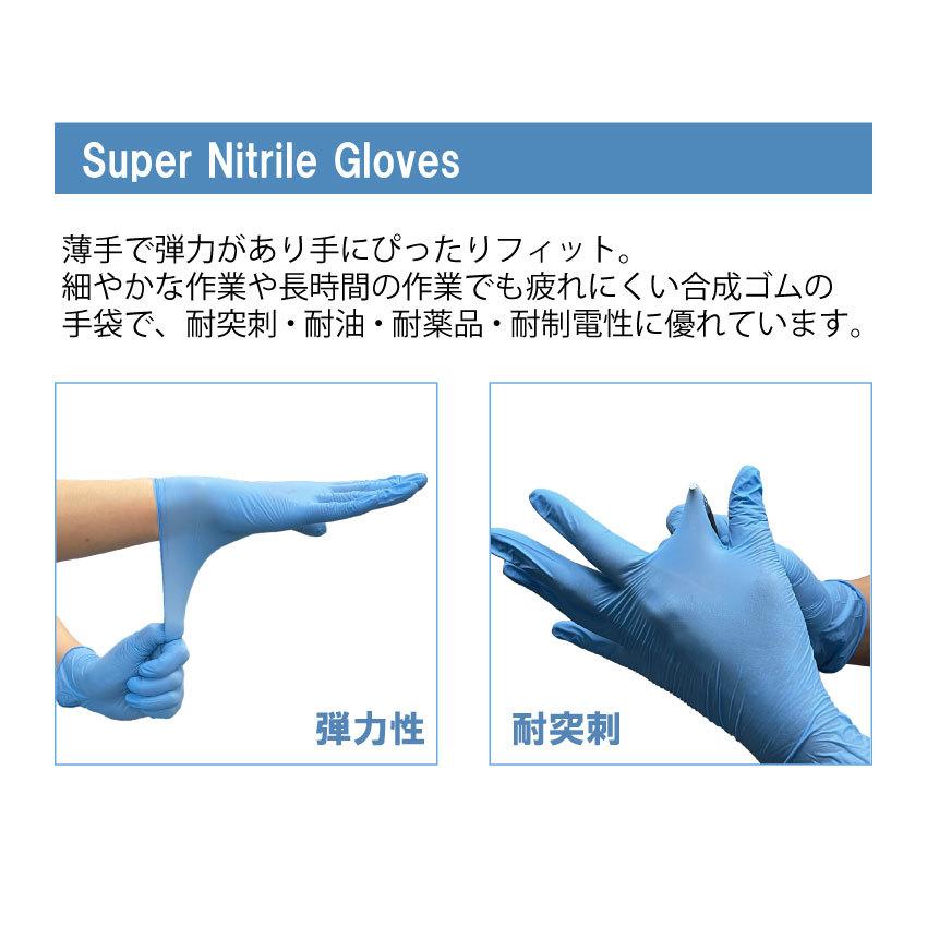 ニトリル手袋 パウダーフリー Sサイズ 100枚 食品衛生法適合 ブルー スーパーニトリルグローブ フジ｜uniform-japan｜02