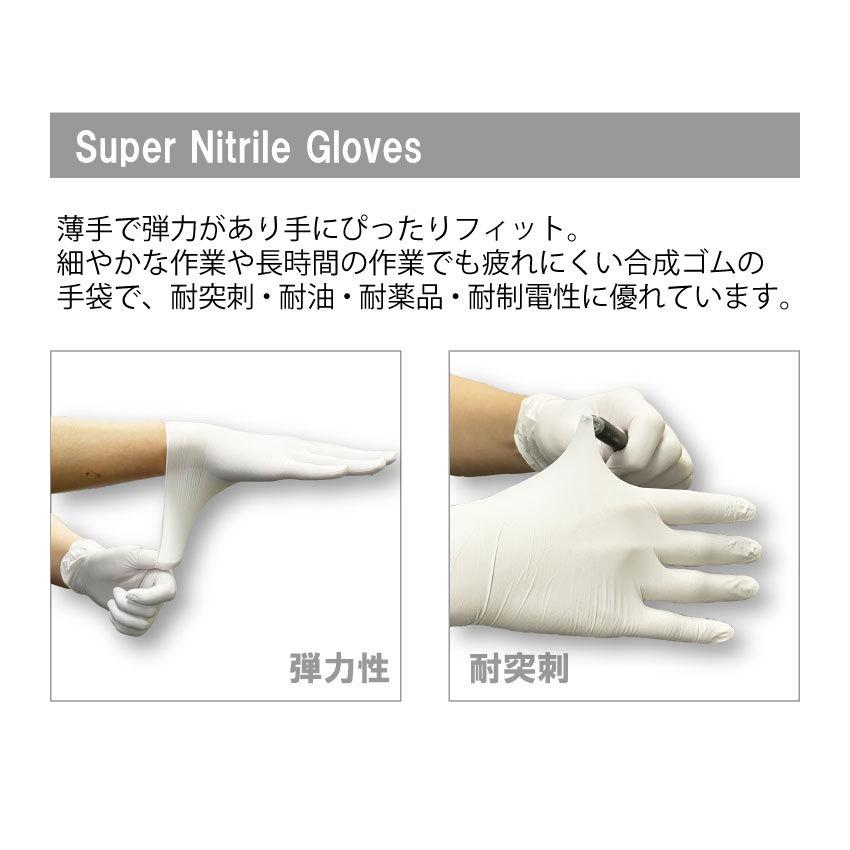 ニトリル 手袋 パウダーフリー SSサイズ 100枚 食品衛生法適合 白