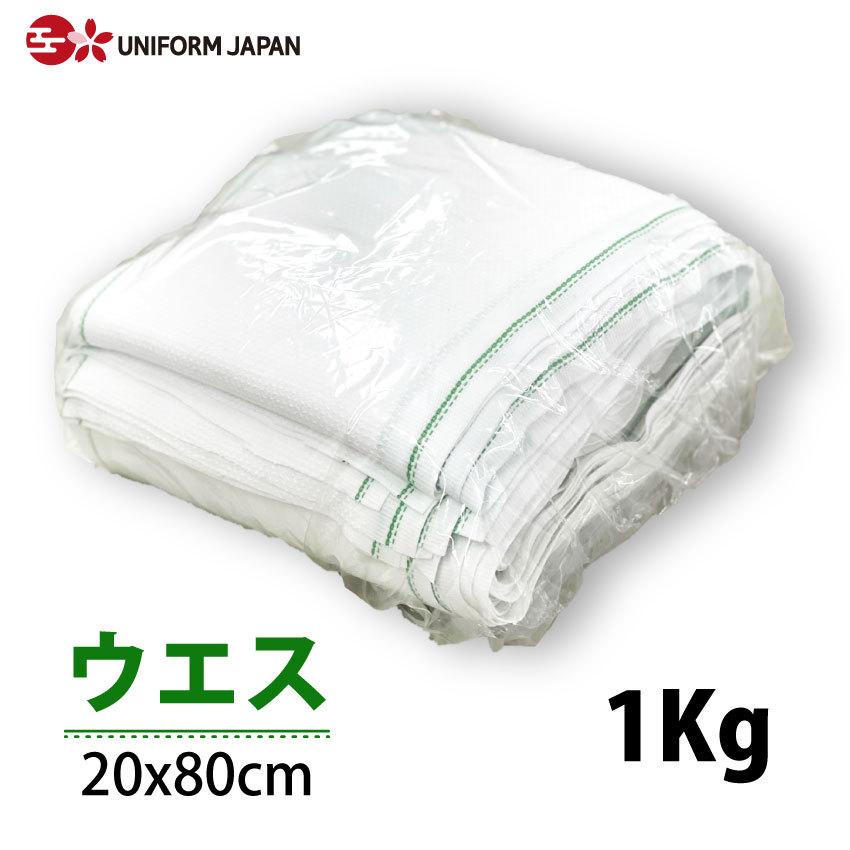 Sale 63 Off ウエス 1kg 雑巾 拭き取り ダスター 使い捨て 清掃 洗車 タイヤ洗浄 ペットタオル 介護