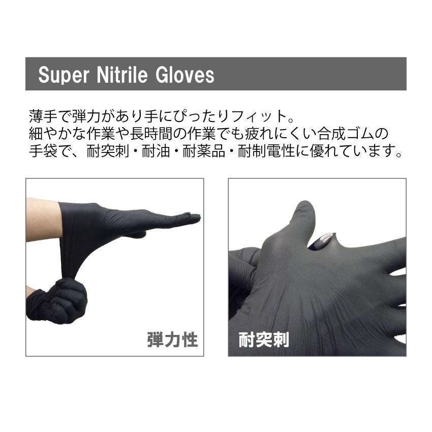 ニトリル 手袋 パウダーフリー SSサイズ 100枚 食品衛生法適合 黒