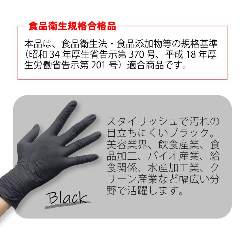 ニトリル 手袋 パウダーフリー Lサイズ 100枚 食品衛生法適合 黒