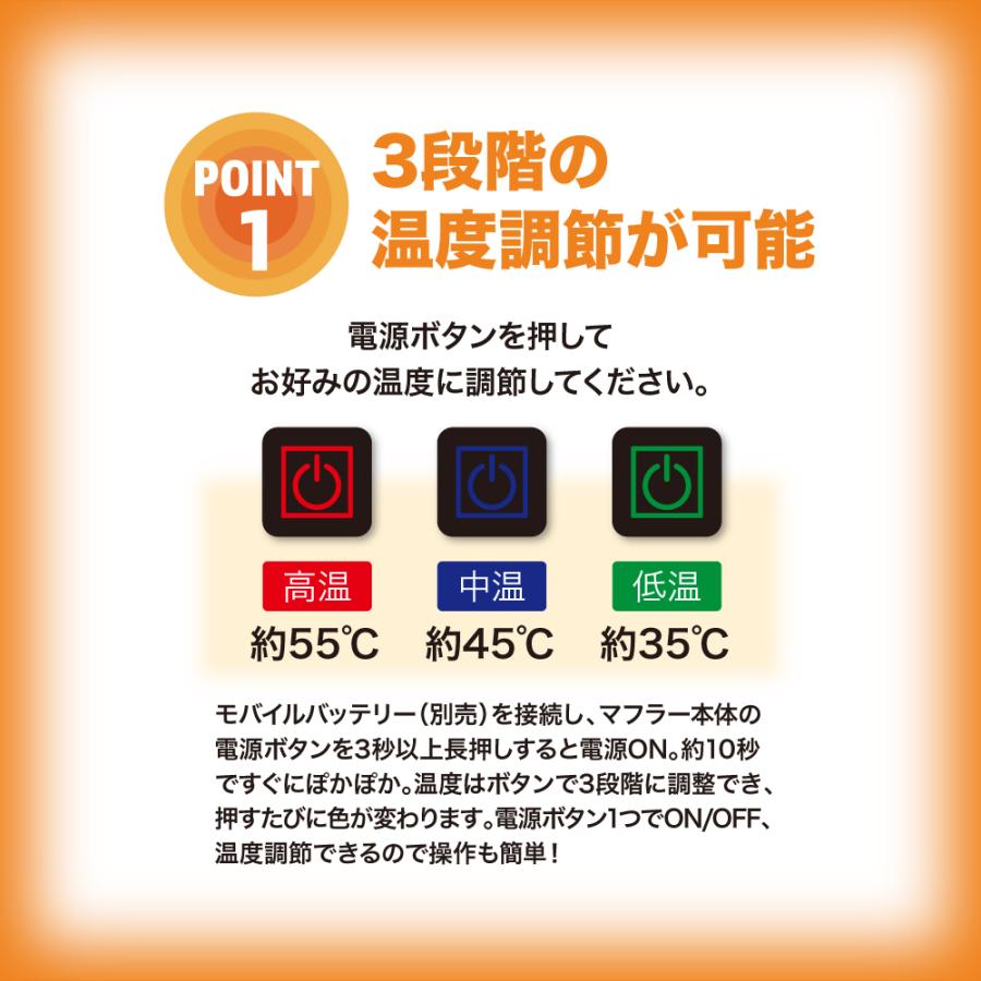 温熱マフラー ヒートマフラー 温度調節 充電式 あったかい 防寒 首 ヒート 暖かい 温かい レディース ヒーター USB モバイル バッテリー｜uniform-japan｜03