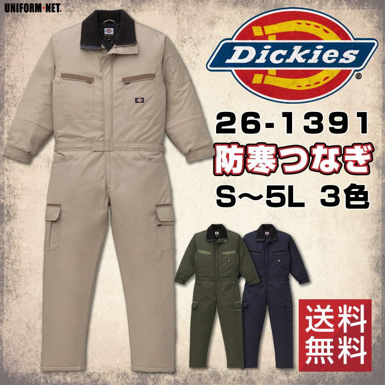 ディッキーズ Dickies 防寒 つなぎ 長袖 続服 軽防寒 26-1391 メンズ 男性用 S〜5L｜uniform-net-shop