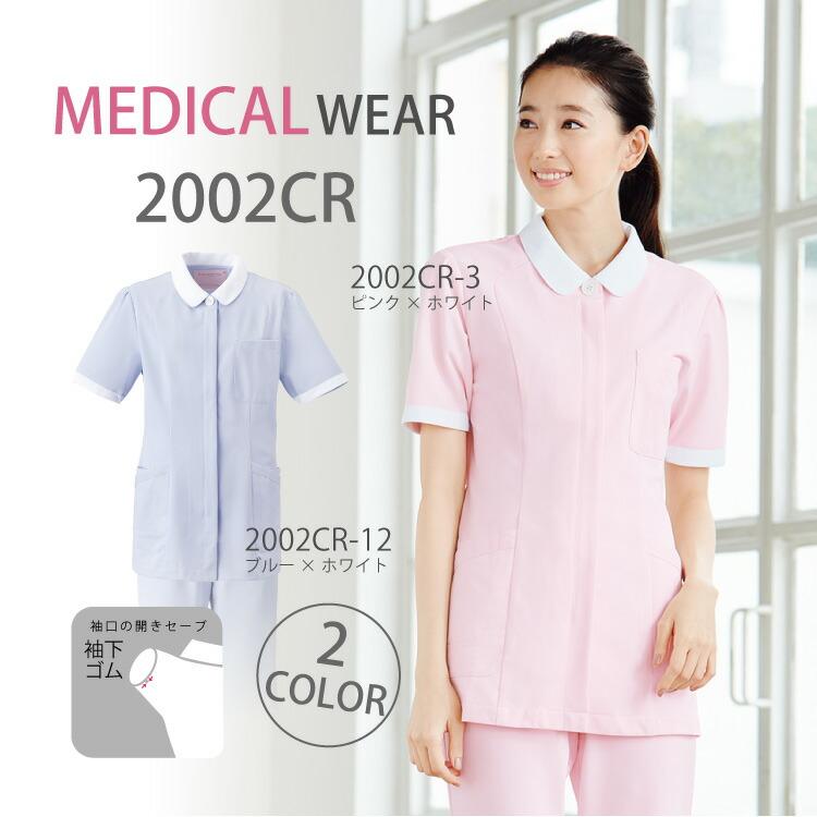 白衣 チュニック 半袖 レディース ストレッチ 女性用 大きいサイズ かわいい ピンク 02cr Folk 医療 病院 クリニック 整体 介護 02cr Folk Soinsceer ユニフォームネット Yahoo 店 通販 Yahoo ショッピング