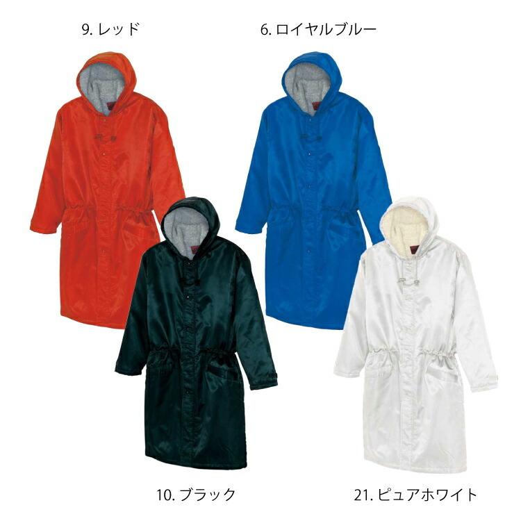 Sale 98 Off ベンチコート 裏ボア 防寒着 撥水 アウター コート あたたかい かっこいい スポーツ観戦 冬 男女兼用 無地 Az 90 防寒 軽防寒 アイトス Aitoz Novabookings Com Br