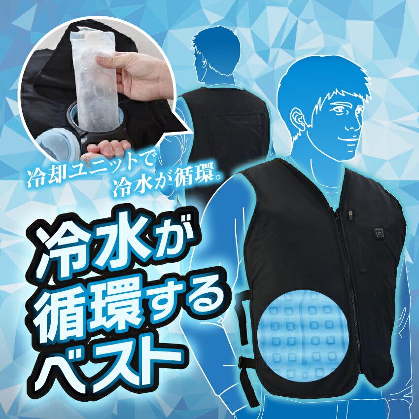 送料無料】【バッテリー付】アタックベース 10010 冷水が循環する