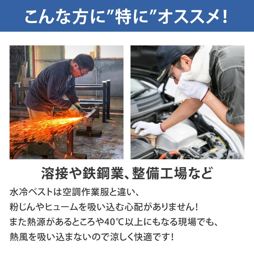 セール＆特集＞ アタックベース 10010 冷水が循環するベスト 水冷