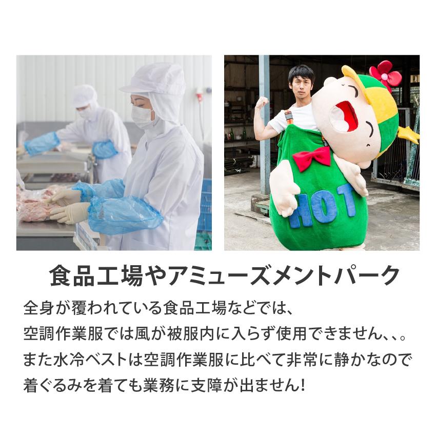 セール＆特集＞ アタックベース 10010 冷水が循環するベスト 水冷