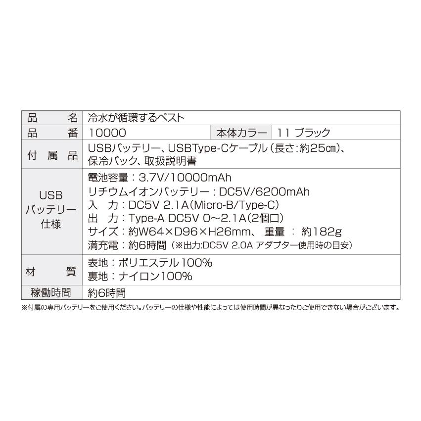 送料無料】【バッテリー付】アタックベース 10010 冷水が循環する