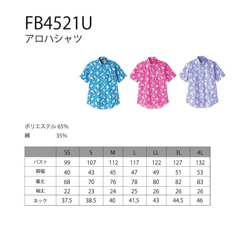 アロハ シャツ メンズ レディース ピンク FB4521U BONMAX ボンマックス｜uniform-net-shop｜04