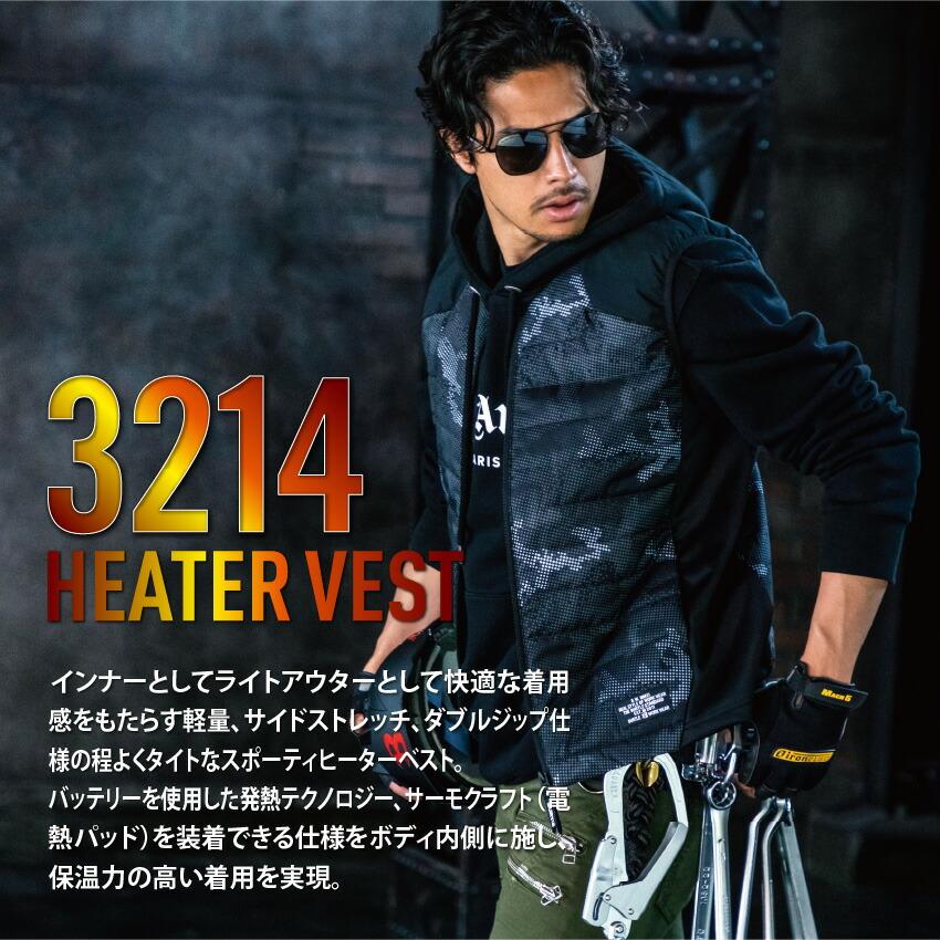 最短即日発送】【フルセット】バートル BURTLE サーモクラフト 3214 