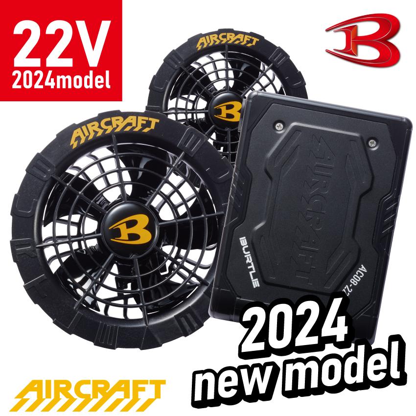 即納 バートル 空調 BURTLE AC300 夏用 エアークラフト バッテリー 黒 ブラック 17V ファン付きウェア メンズ レディース 2022 作業着 作業服 :burtle-ac300-35:ユニフォームネット Yahoo!店 - 通販 - Yahoo!ショッピング のアイテムを バートル エアークラフト AC300 空調服 用 17V バッテリー 黒色 扇風機