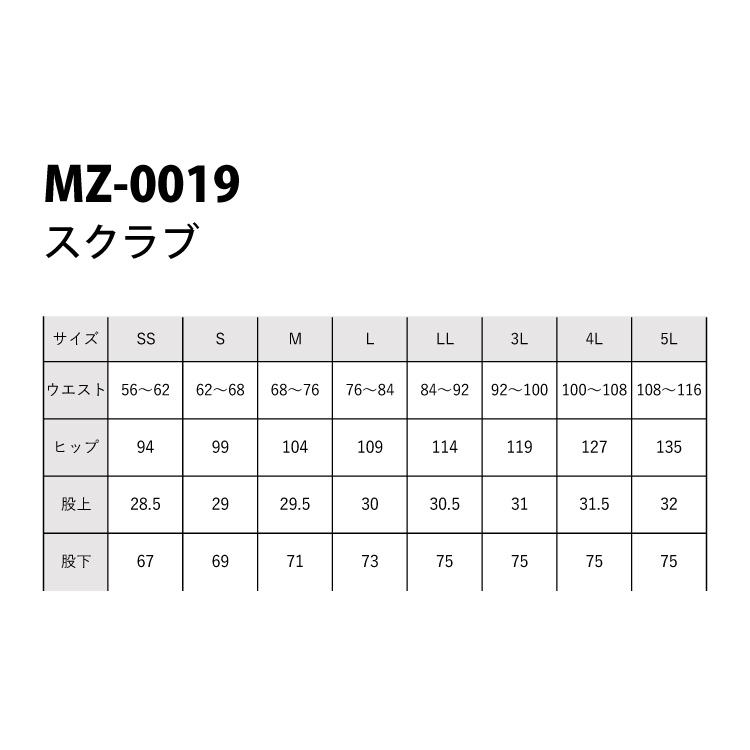 Mizuno ミズノ スクラブ パンツ 医療 白衣 メンズ レディース 大きいサイズ 工業洗濯 制電 制菌 MZ-0019 チトセ 病院 クリニック 整体｜uniform-net-shop｜06