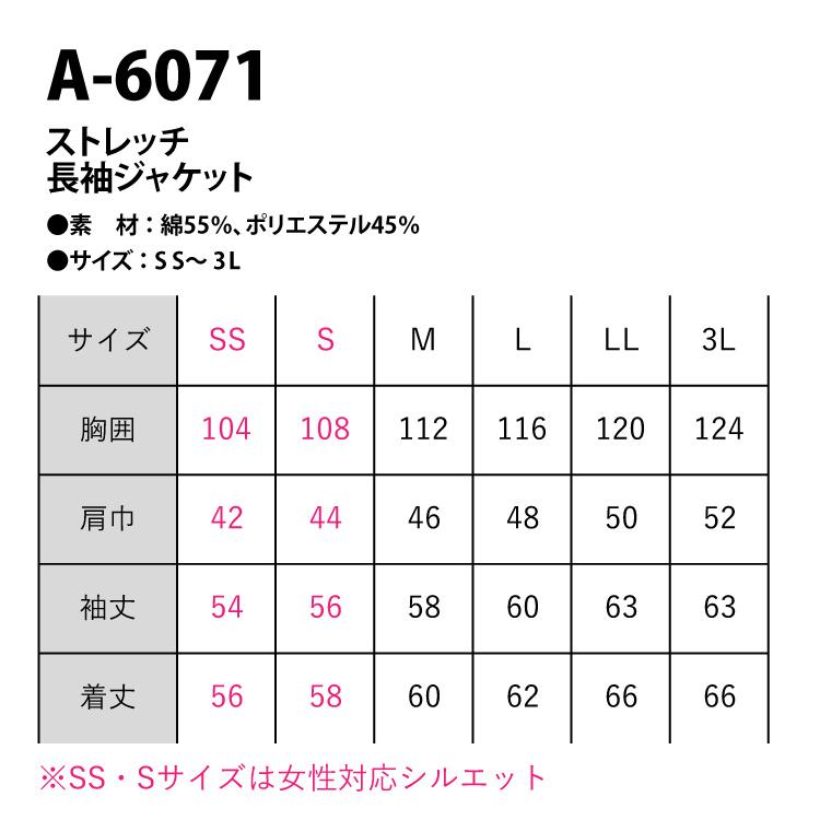 ジャケット 長袖 メンズ レディース 春 夏 秋 冬 ストレッチ 反射 消臭 ポケット おしゃれ A-6071 コーコス 作業服 倉庫 建築 運送｜uniform-net-shop｜06