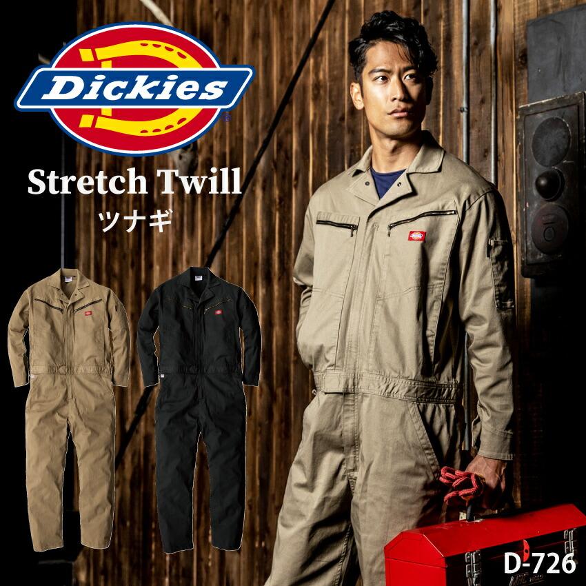Dickies ディッキーズ つなぎ 長袖 メンズ レディース 春 夏 秋 冬 ストレッチ おしゃれ D 726 コーコス 作業服 倉庫 建築 運送 大工 Co Cos D 726 ユニフォームネット Yahoo 店 通販 Yahoo ショッピング