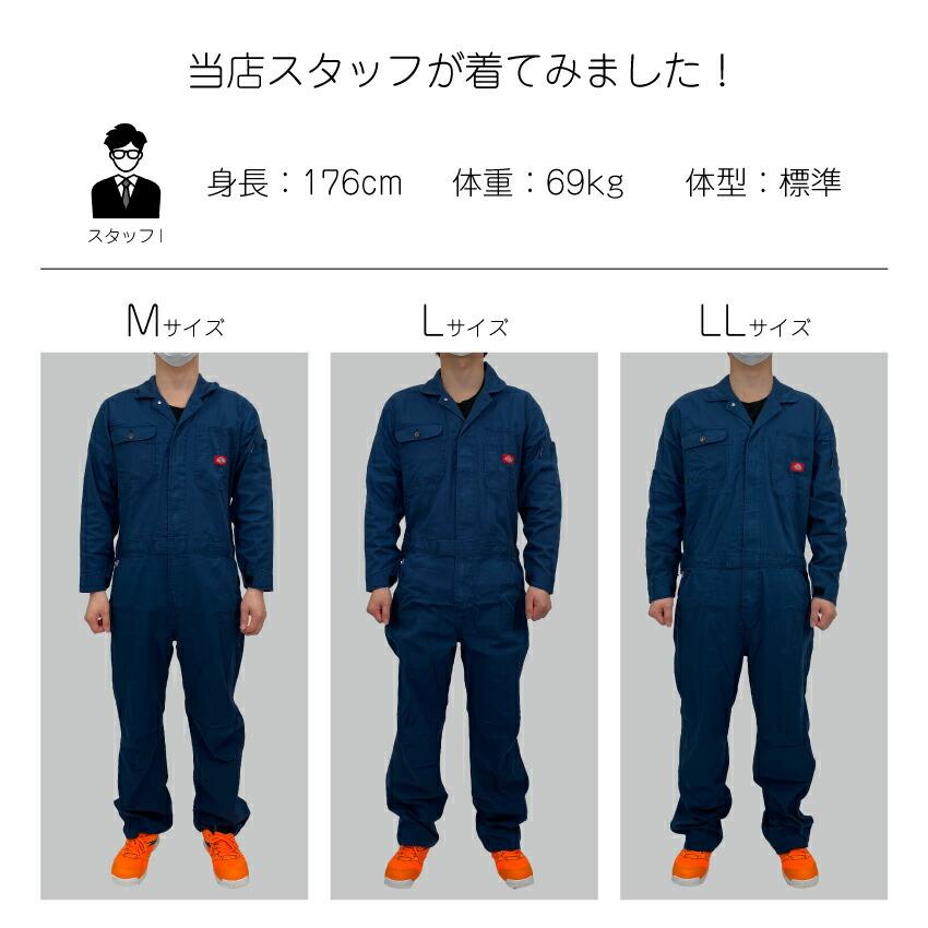 ツナギ 作業服 Dickies ディッキーズ つなぎ 長袖 メンズ レディース 春 夏 秋 冬 ストレッチ おしゃれ D-736 コーコス 作業服 倉庫 建築 運送 大工｜uniform-net-shop｜15