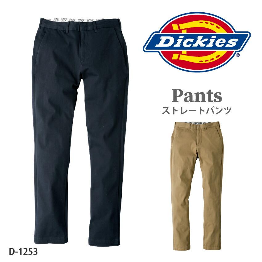 ディッキーズ Dickies ストレッチ ストレート パンツ かっこいい オシャレ 作業服 メンズ 男性用 D 1253 激伸 ネイビー カーキ 店舗