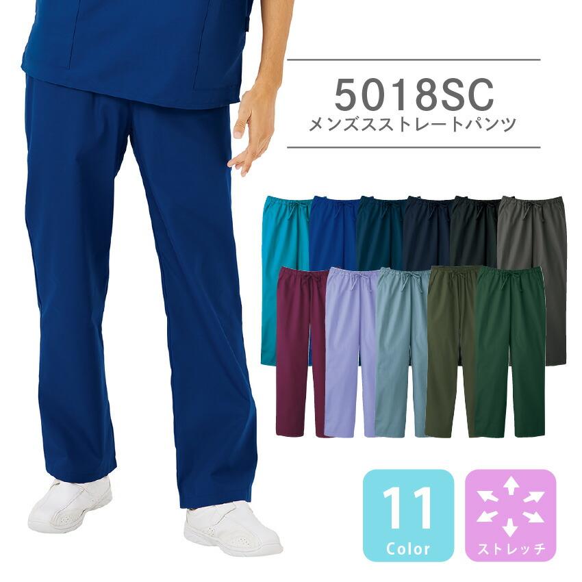 パンツ スクラブパンツ 医療用メンズストレートパンツ メディカル白衣10色 ポリエステル65 綿35 総ゴム 両脇ポケット Ss 4l Folk 5018sc ユニフォームネット Yahoo 店 通販 Yahoo ショッピング