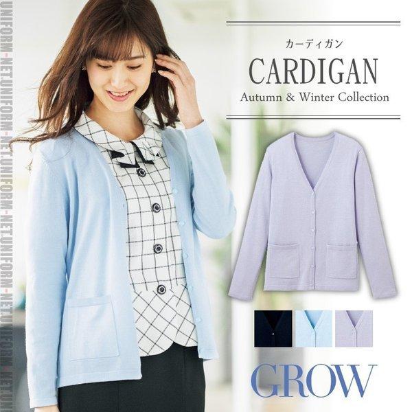 カーディガン レディース 女性用 事務服 医療 オフィス ナース 綿アクリル サックス ラベンダー 紺 Gknl 1351 サンペックスイスト Ist Gknl 1351 ユニフォームネット Yahoo 店 通販 Yahoo ショッピング