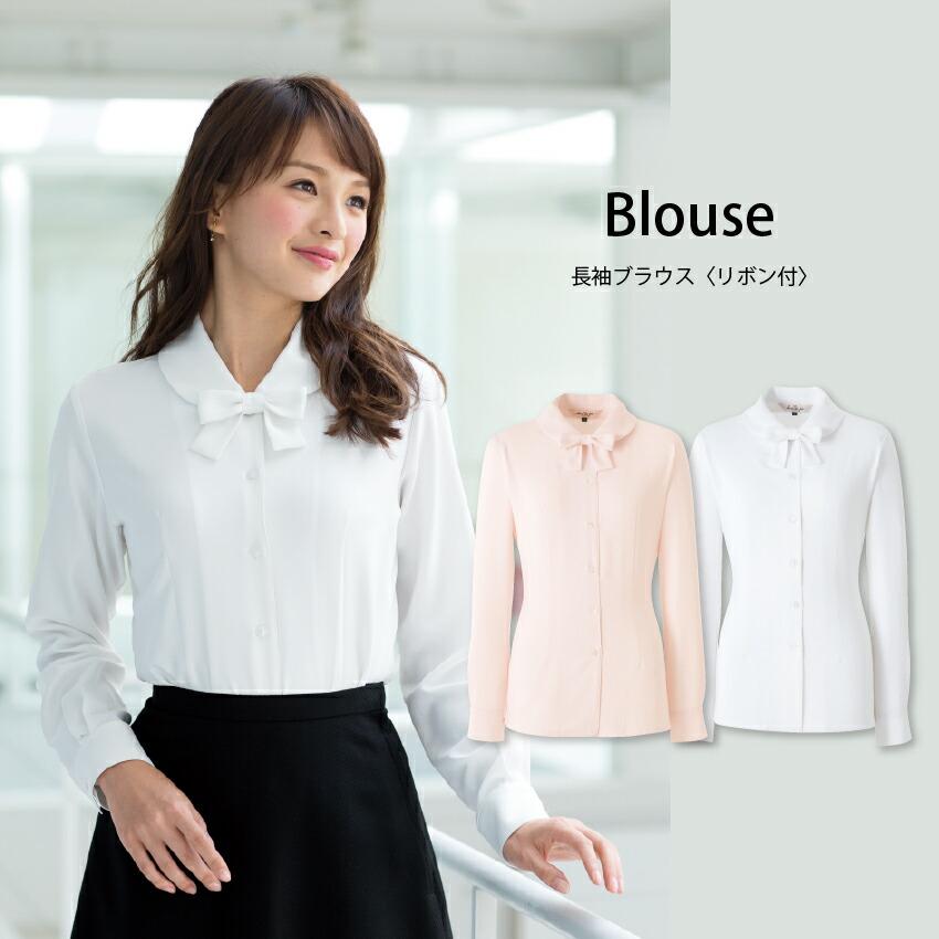 ブラウス 長袖ブラウス リボン付 シャツ 事務服 制服 病院 接客 女性用 レディース ジョア Joie アンジョア Enjoie Joie ユニフォームネット Yahoo 店 通販 Yahoo ショッピング