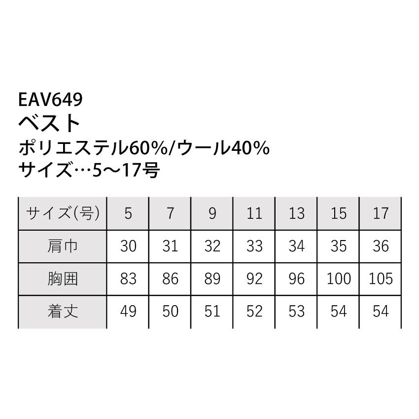 ベスト レディース 春 夏 秋 冬 2WAYストレッチ チェック EAV-649 カーシー 事務服 オフィス 女性 事務 仕事着 受付 医療事務 制服｜uniform-net-shop｜04