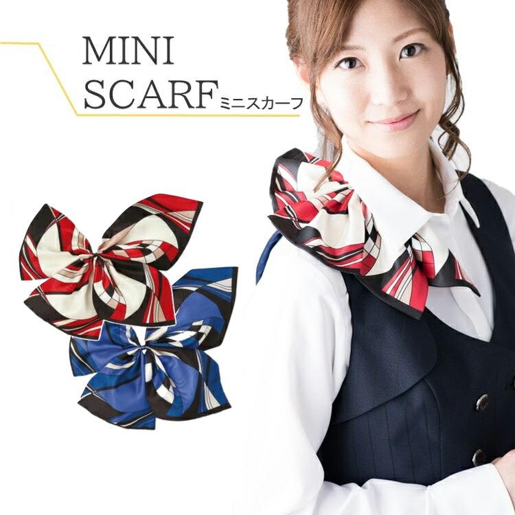スカーフ ミニスカーフ Eaz 541 カーシー Karsee 事務服 受付 オフィス レッド ブルー ゴールド スカーフループ Reg 専用 Karsee Eaz 541 ユニフォームネット Yahoo 店 通販 Yahoo ショッピング