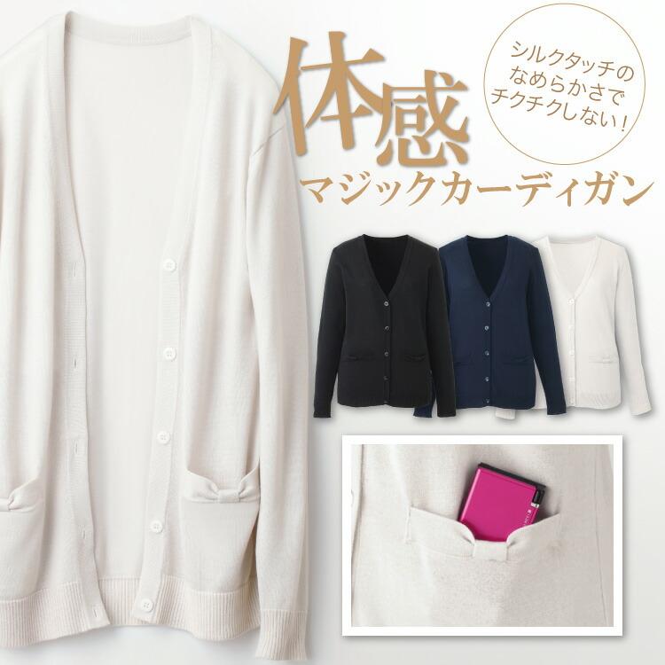 カーディガン レディース オフィス 事務服 ナース ネイビー グレー ブラック レディース ホームクリーニング Ewg 409 カーシー Karsee Ewg 409 ユニフォームネット Yahoo 店 通販 Yahoo ショッピング