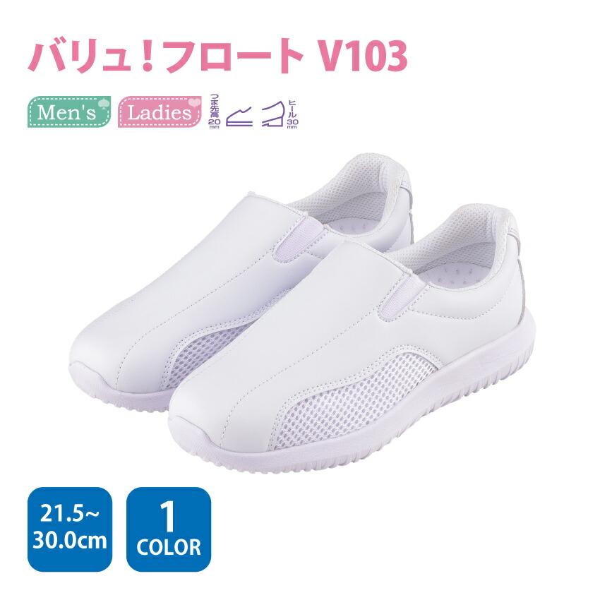ナースシューズ メンズ レディース 春 夏 秋 冬 白 滑りにくい 大きいサイズ V103 マリアンヌ 医療 病院 クリニック 看護師 整体 介護 Mariannu V103 ユニフォームネット Yahoo 店 通販 Yahoo ショッピング