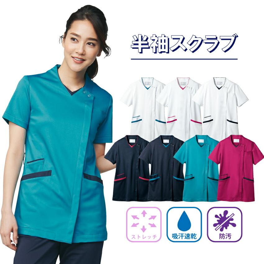 スクラブ 白衣 医療 レディス 実習 病院 看護師 医師 ケア 介護 医療用白衣 歯科 衛生 クリニック 住商モンブラン ポリエステル エステ 動物病院 Montblanc 73 2244 2258 ユニフォームネット Yahoo 店 通販 Yahoo ショッピング