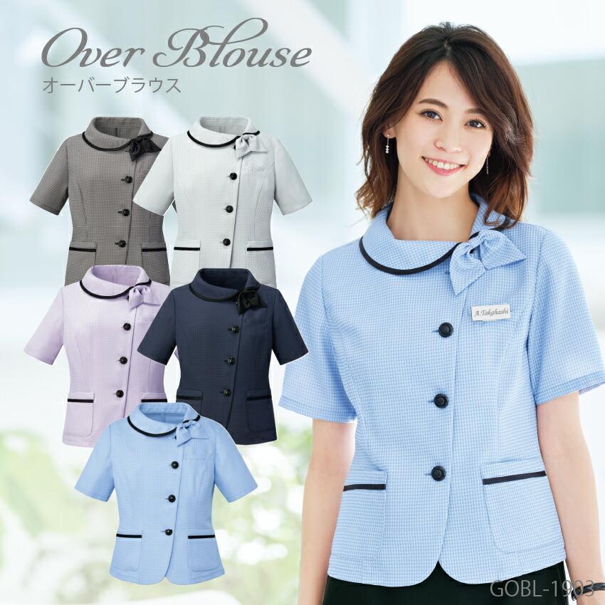 大人気商品超特価！】 オーバーブラウス 事務服 半袖 レディース 春 夏