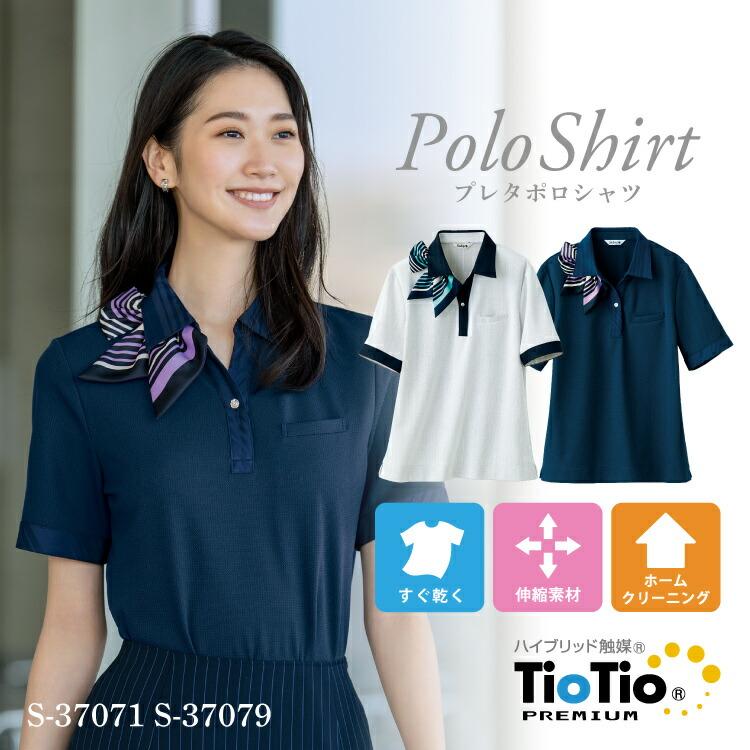 ポロシャツ 半袖 レディース 春 夏 ニット 速乾 エコ 抗菌 消臭 S セロリー 事務服 オフィス 女性 仕事着 受付 通勤 制服 Selery S ユニフォームネット Yahoo 店 通販 Yahoo ショッピング
