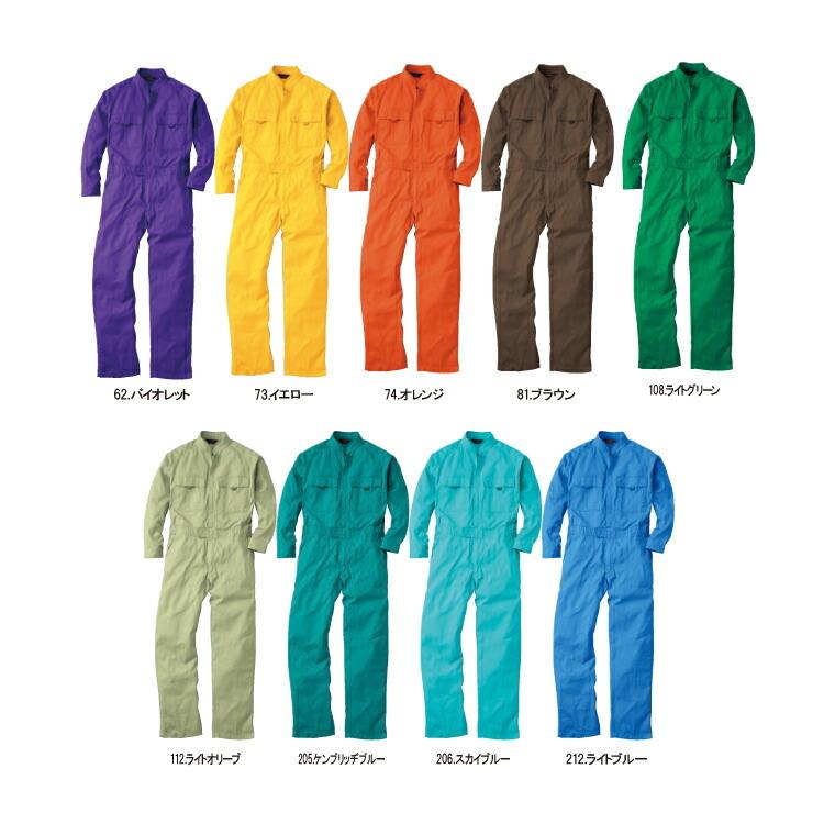 つなぎ 刺繍 無料 レディース メンズ 作業服 続服 長袖 イベント Ss 3l 綿100 9000 桑和 Sowa Jump01 9000 1 ユニフォームネット Yahoo 店 通販 Yahoo ショッピング