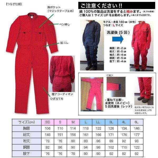 つなぎ レディース メンズ 作業服 続服 長袖 イベント 綿100 Ss 3l 9000 桑和 Sowa Jump01 9000 ユニフォームネット Yahoo 店 通販 Yahoo ショッピング