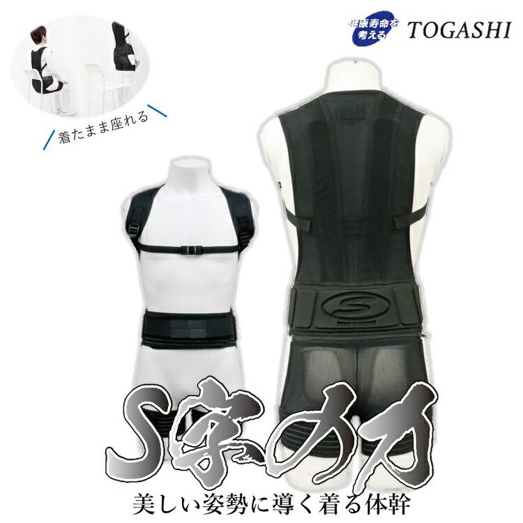 S字の力 着る体幹 ワークサポートスーツ パワースーツ