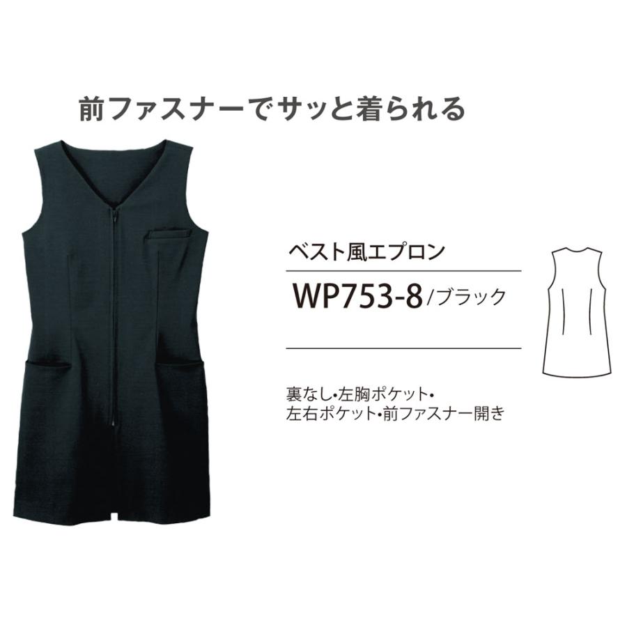 コムデギャルソン　エプロン　ベスト HANECTONE 事務服 ベスト風エプロン エステ サロン WP753 ハネクトーン