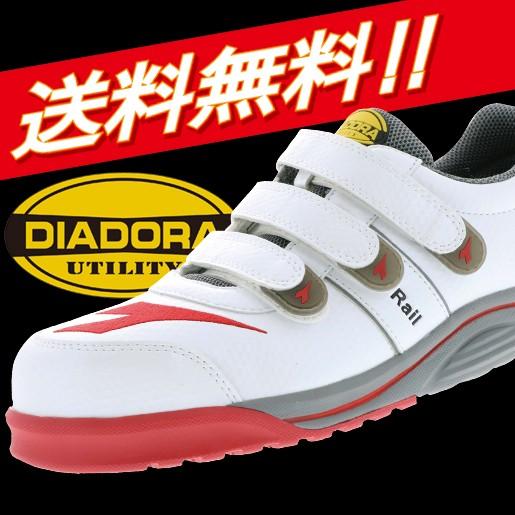 安全靴 ディアドラ安全靴スニーカー RAIL 印象のデザイン DIADORA 新素材新作 レイル