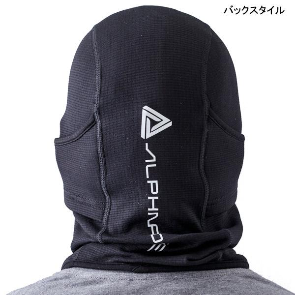 アルファフォース作業服 防寒用目出し帽 男性用 バラクラバ 22AW004